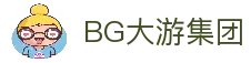 BG大游集团·(CHN)官方网站